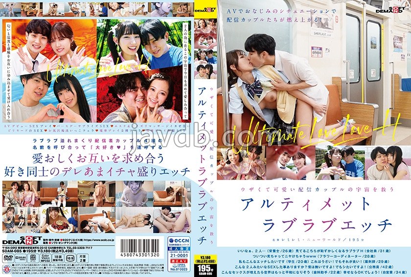 SDAM-085 Ultimate Lovey-dovey Sex To Save The Universe With An Annoying And Cute Streaming Couple